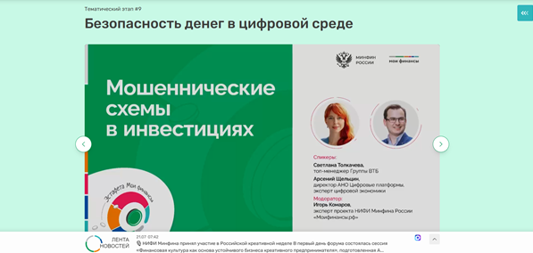 Безопасность денег в цифровой среде